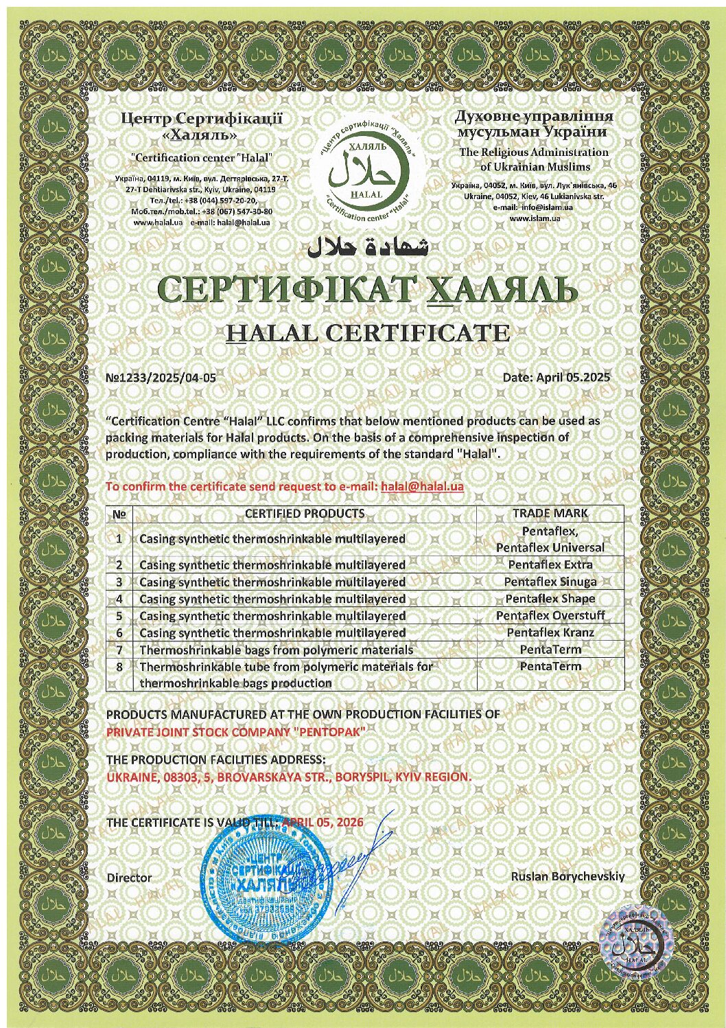 Halal Certification
